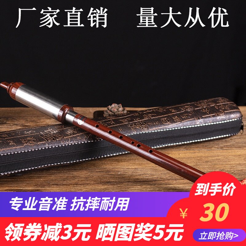 Double Tube Bau Yunnan Sanlo Red Wood Colobus Professional Play F Drop BG C Tone Wide Sound Domain Double-tube Bau instrument