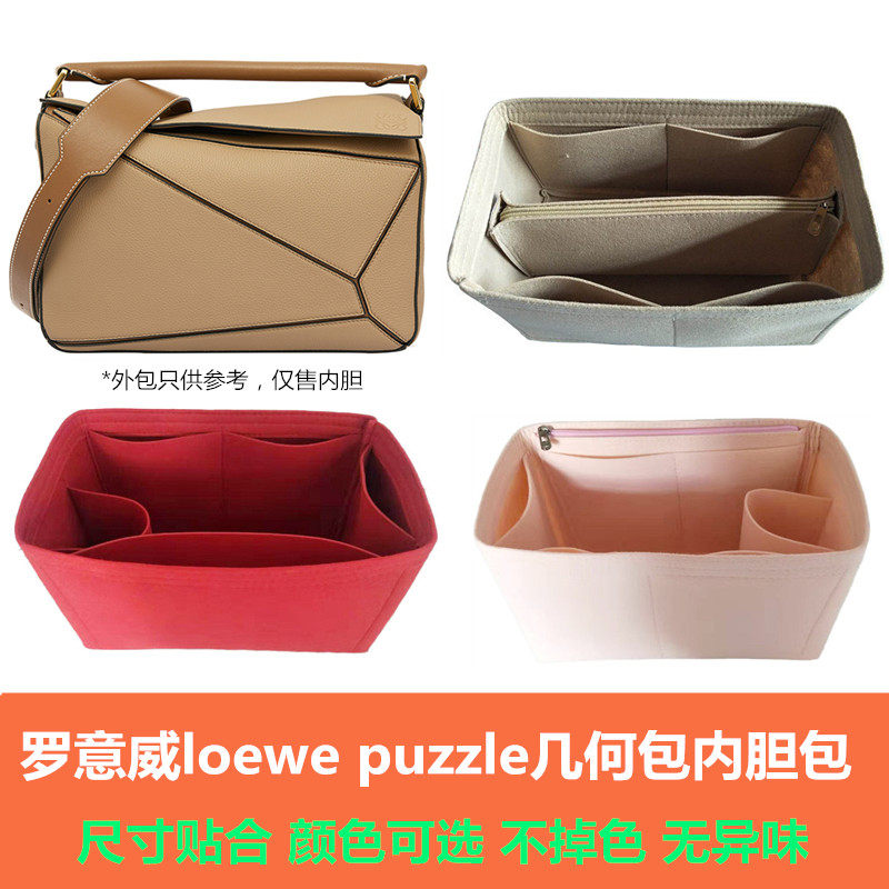 Custom Roweloewe puzzle geometric pack liner bag inner lining separating containing support bag inner bag