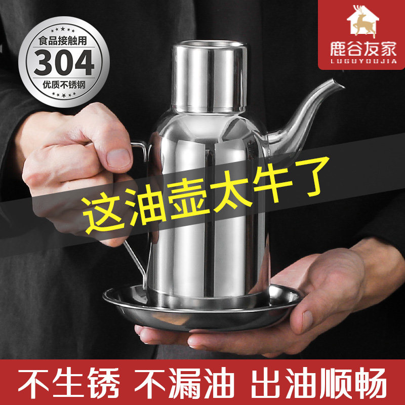 Germany 304 stainless steel oil pot home large capacity Tank Kitchen with large size European-style Oil Inverted Oil Bottle