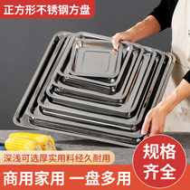Square stainless steel square plate barbecue plate fish plate steamed rice plate food tray Baking plate commercial rice plate plate plate plate
