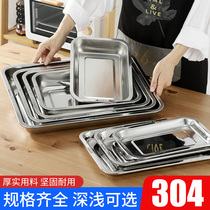304 stainless steel square plate rectangular non-magnetic steamed rice plate plate dinner plate dumpling plate barbecue plate thick tray