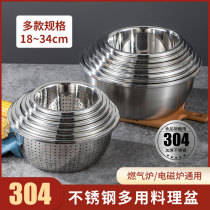 304 stainless steel basin washing basin household kitchen drain basket soup basin and noodle egg thick rice fruit Basin