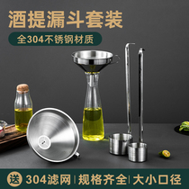 Hanging wine stewers spoon 304 stainless steel oil funnel large and small caliber household filter