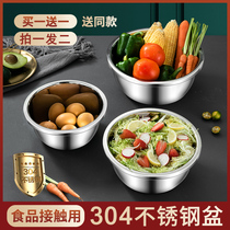Stainless steel basin 304 food grade household kitchen egg and noodle wash vegetable baking basin small soup basin rice basin thickened