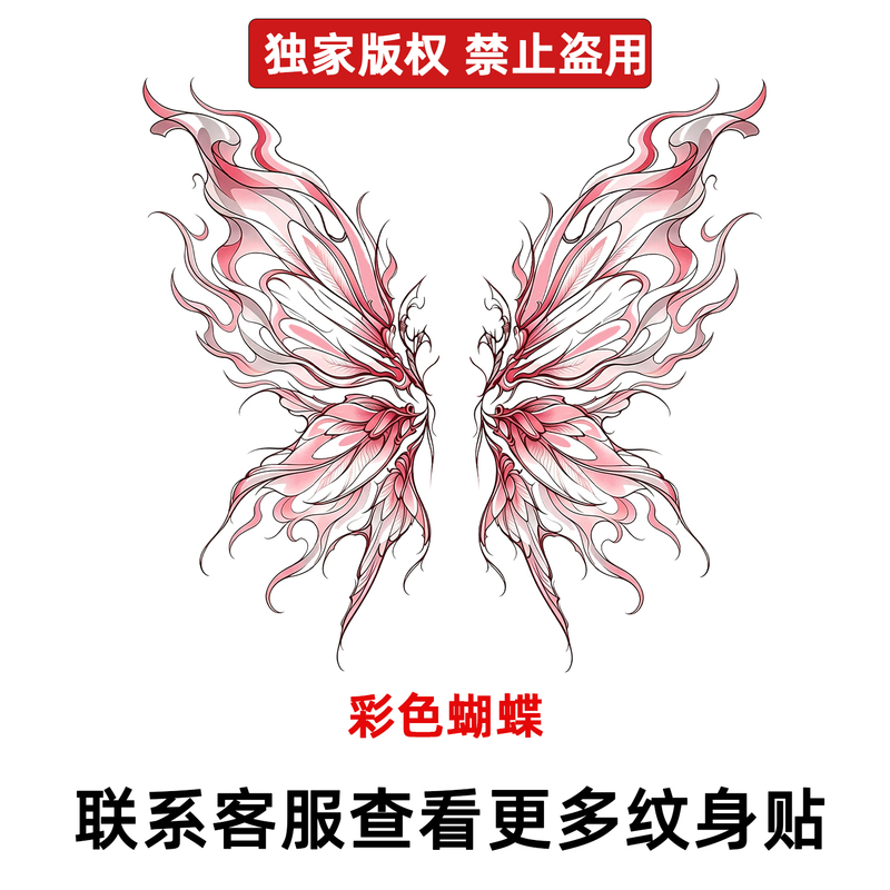 Couple White Tiger Tattoo Stickers for Private Areas, Fun and Intimate, Waterproof and Sweat-Proof Silicone Doll Temporary Stickers for Couples