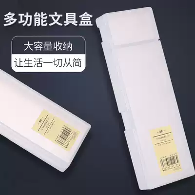 Chenguang pencil box for primary and secondary school students, female and male transparent plastic stationery box, multi-function flavor pen box, Korean version of the small fresh simple style pencil box, large-capacity plastic pen box