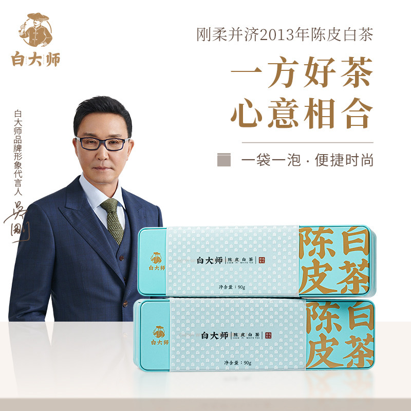 Master Bai Fuding White Tea 2013 Old Shoumei Tea Portable Chenpi White Tea Gift Box Gift Tea 180g