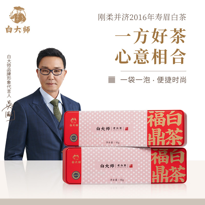 Master Bai Fuding White Tea 2016 Old Shoumei Chennian Shoumei Old White Tea Gift Box Gift Tea 180g