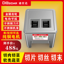 Disstash cutting machine commercially automatic slice cutting machine electric stainless steel grinding machine for household cutting meat
