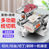 Desktop meat meat machine commercial electric stainless steel multi-function meat slicer slice silk dual-use large power enema machine