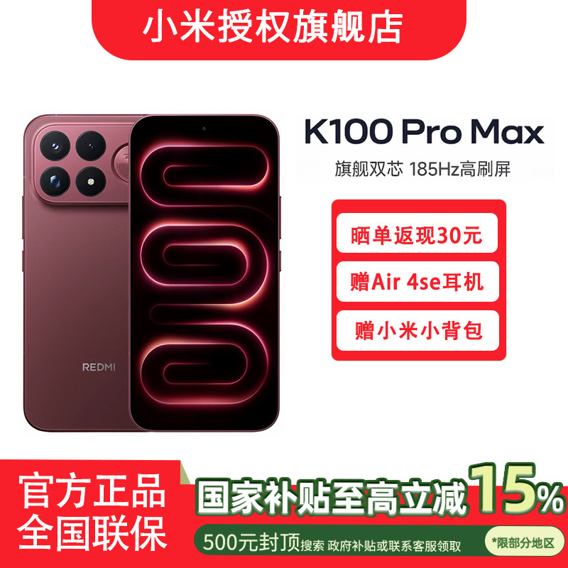 [เพลิดเพลินกับสิทธิประโยชน์มากมายเมื่อซื้อโทรศัพท์] Redmi K100 Pro Max โทรศัพท์ Redmi โทรศัพท์ Xiaomi ร้านค้าเรือธงอย่างเป็นทางการของ Xiaomi สินค้าใหม่ สำหรับนักเรียน เล่นเกม ประสิทธิภาพระดับเรือธง อีสปอร์ต โทรศัพท์ K100Promax