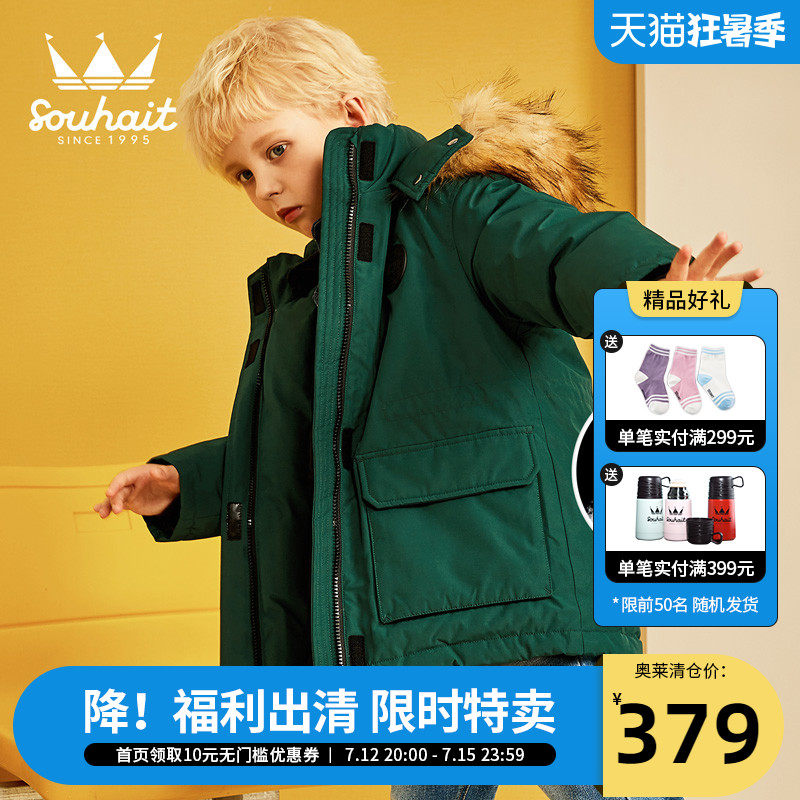 Water chili girl girl's down clothes woolen collar duck down thickened warm new children with long prints overcome