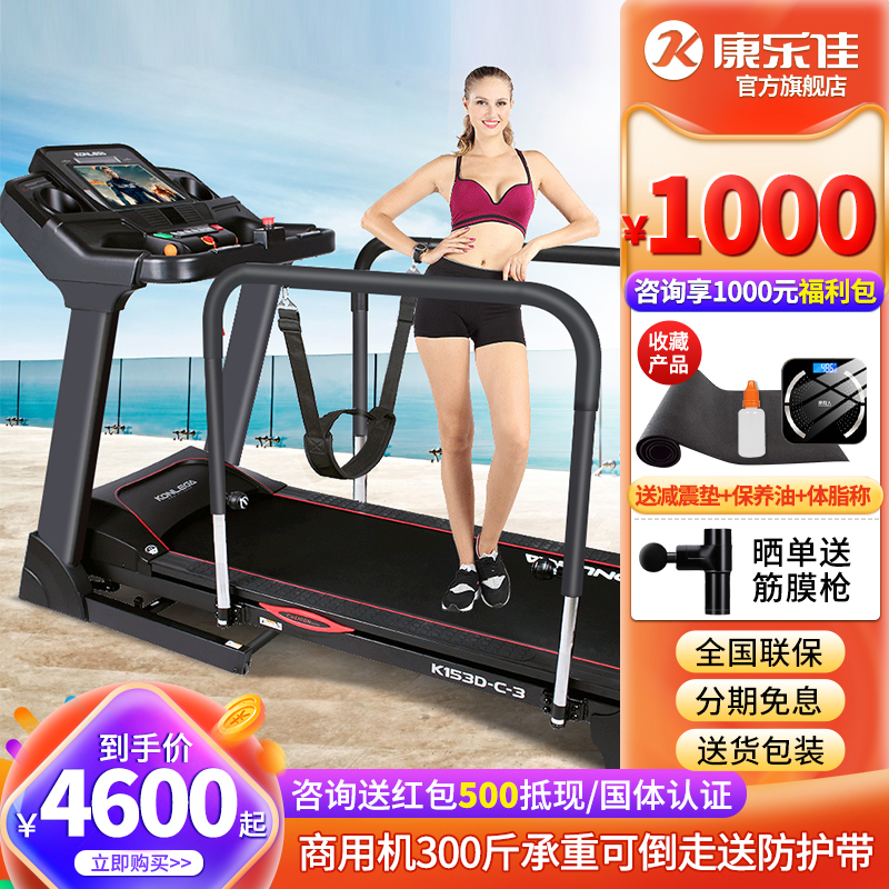 Recreational Canon K942-3 K153D-C-3 Seniors Electric Treadmill Commercial Shock Absorbing Silent Downfall Fitness