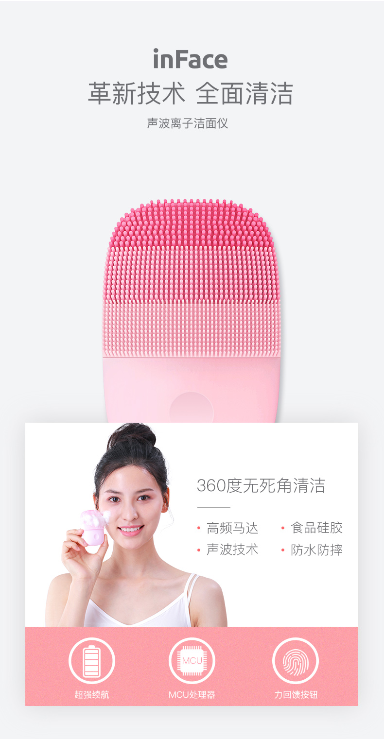 小米生态链 inFace 洁面仪 祛痘去黑头 Luna同供应商 图1