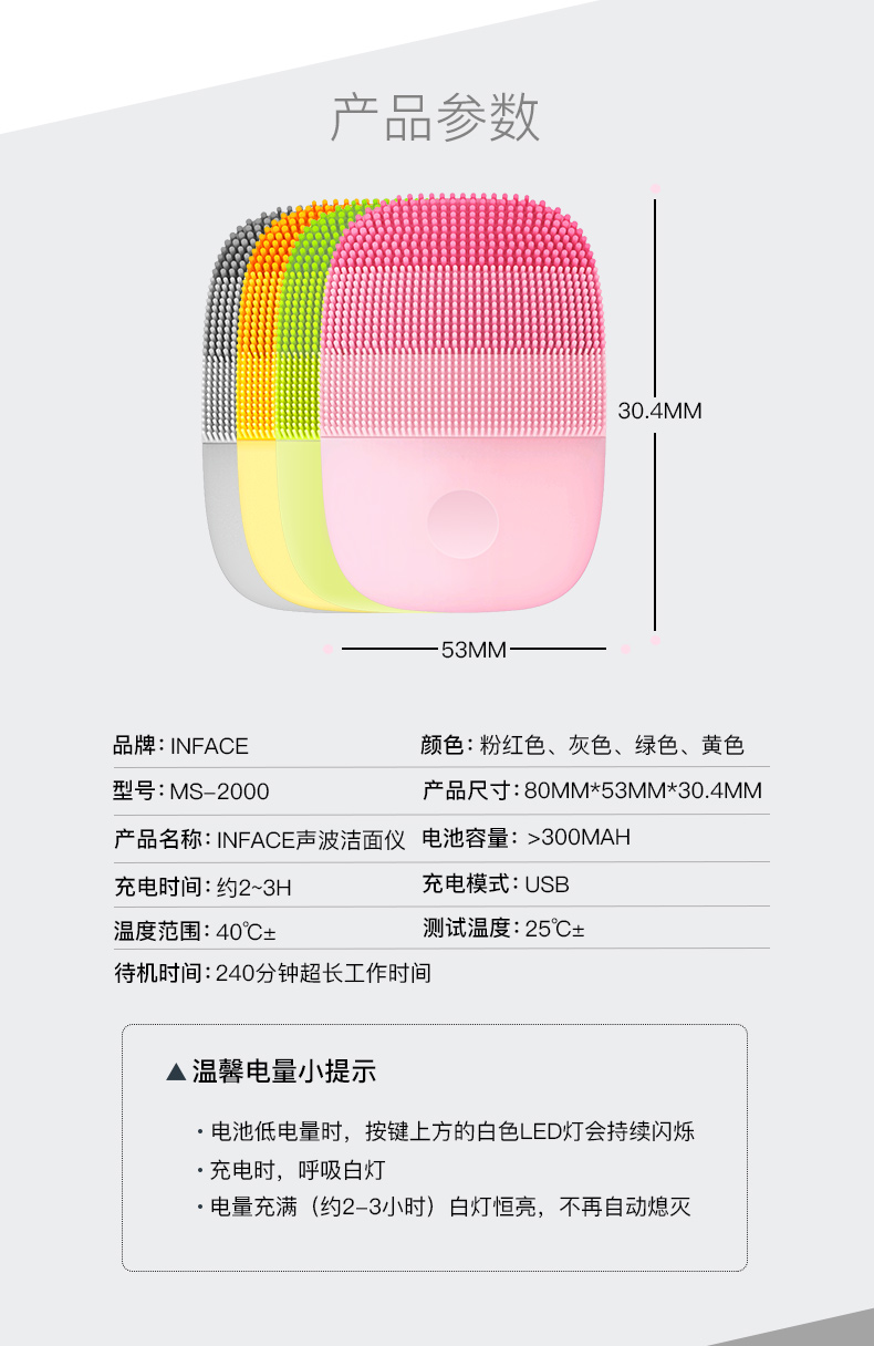 小米生态链 inFace 洁面仪 祛痘去黑头 Luna同供应商 图12