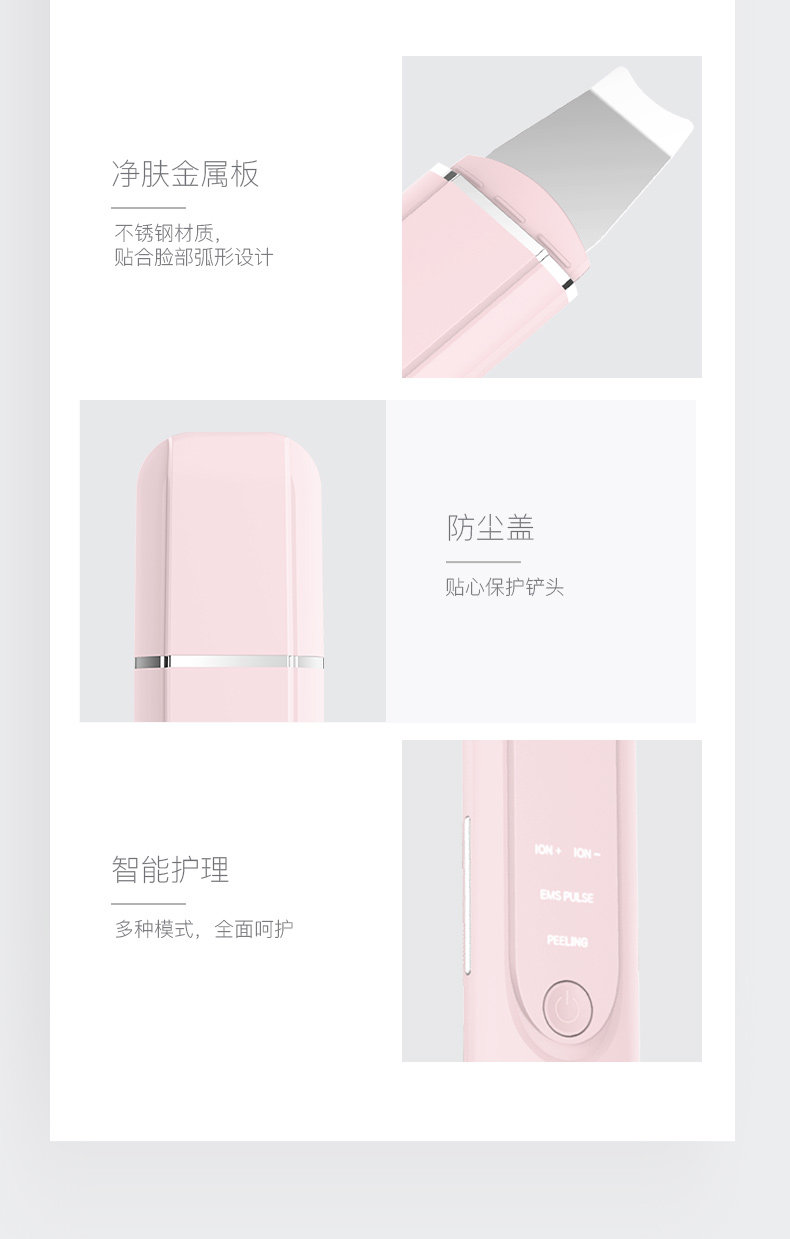 小米生态链 inFace 超声波离子铲皮美容仪 洁面去黑头 图5