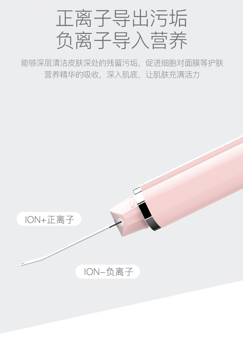 小米生态链 inFace 超声波离子铲皮美容仪 洁面去黑头 图6