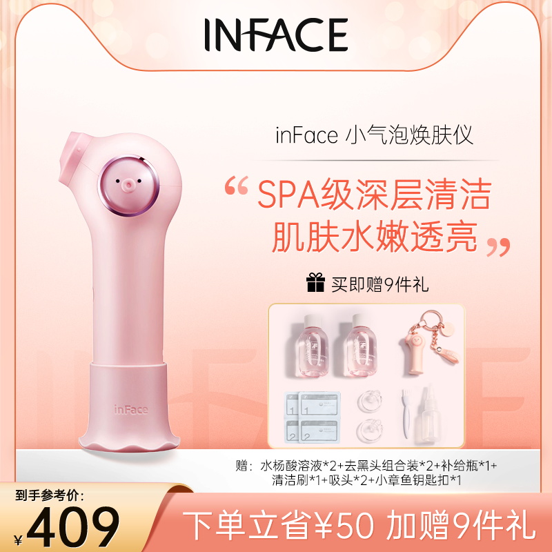 inFace small octopus Cosmetic Instrument Small Bubble Beauty Instrument Home Facial Pores Cleaning Instrument Suction Blackheads