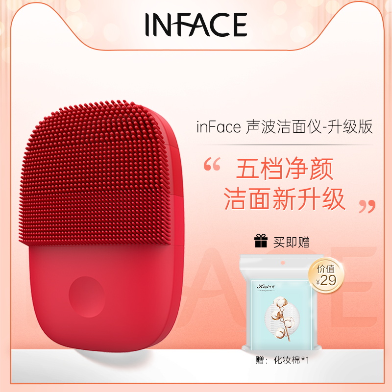 inFace Upgraded Face Washer Pore Cleaner Silicone Facial Cleanser Female Male Facial Washer Vibrate Facial Cleanser