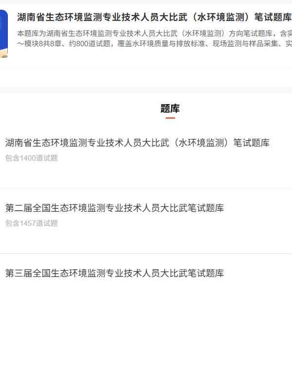 湖南水环境监测.png