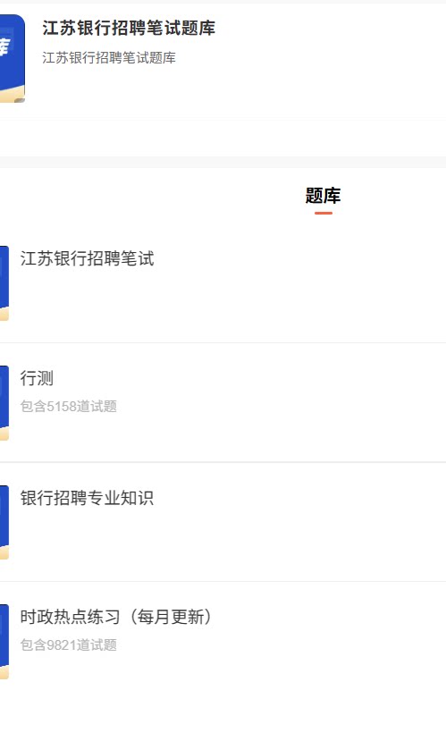 江苏银行.png