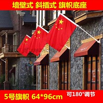 Wall type inclined plane insert flag base can be adjusted 180 ° indoor and outdoor decoration flag street lamp flag holder