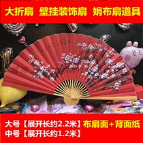 Large folding fan wall decorative fan Chinese style craft painting fan living room decoration wedding photography props folding fan
