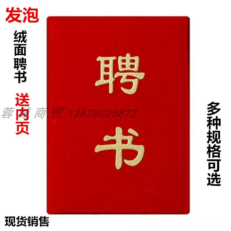 Sparkling Gold Character Red Suede Hire Shell Cover Award Winning Certificate Award Winning Certificate