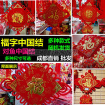 Flannel large blessing character Happy Chinese knot hanging fish Chinese wedding wedding housewarming home decoration wall pendant