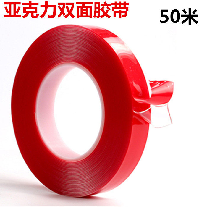 Universal double-sided adhesive Super strong non-marking double-sided adhesive Acrylic transparent double-sided adhesive tape Car mobile phone adhesive