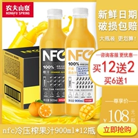 农夫山泉 NFC свежес сжатый сок апельсиновый сок манго сок NFC фрукты и растительный сок 900 мл*12 бутылок цельной коробки для замены блюда