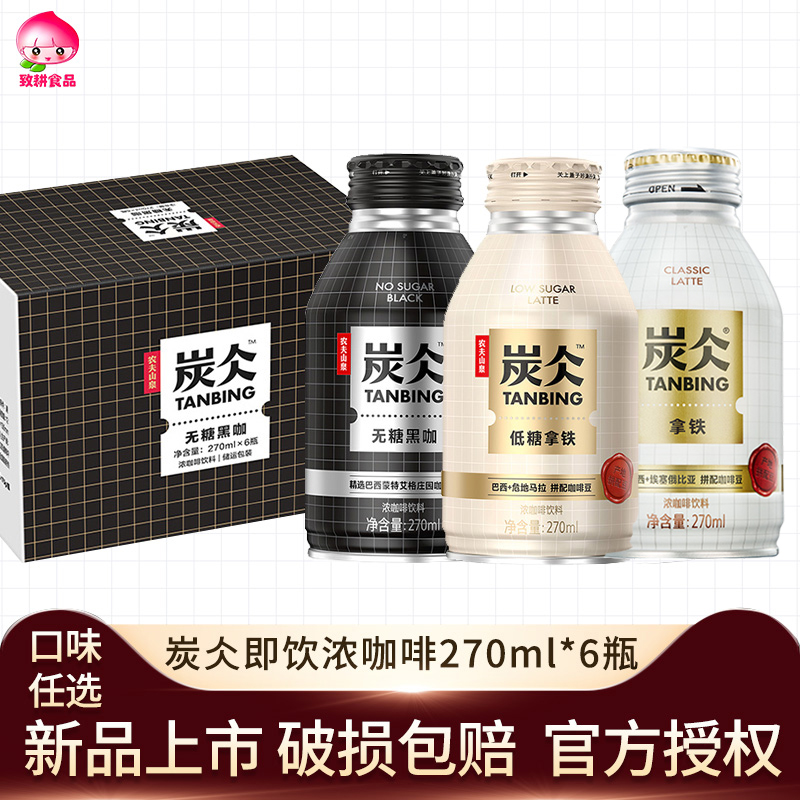 Farmer Mountain Springs Charcoal of the net red i.e. drinking coffee low sugar with iron no sugar black curry black coffee drink 270ml * 15 bottles