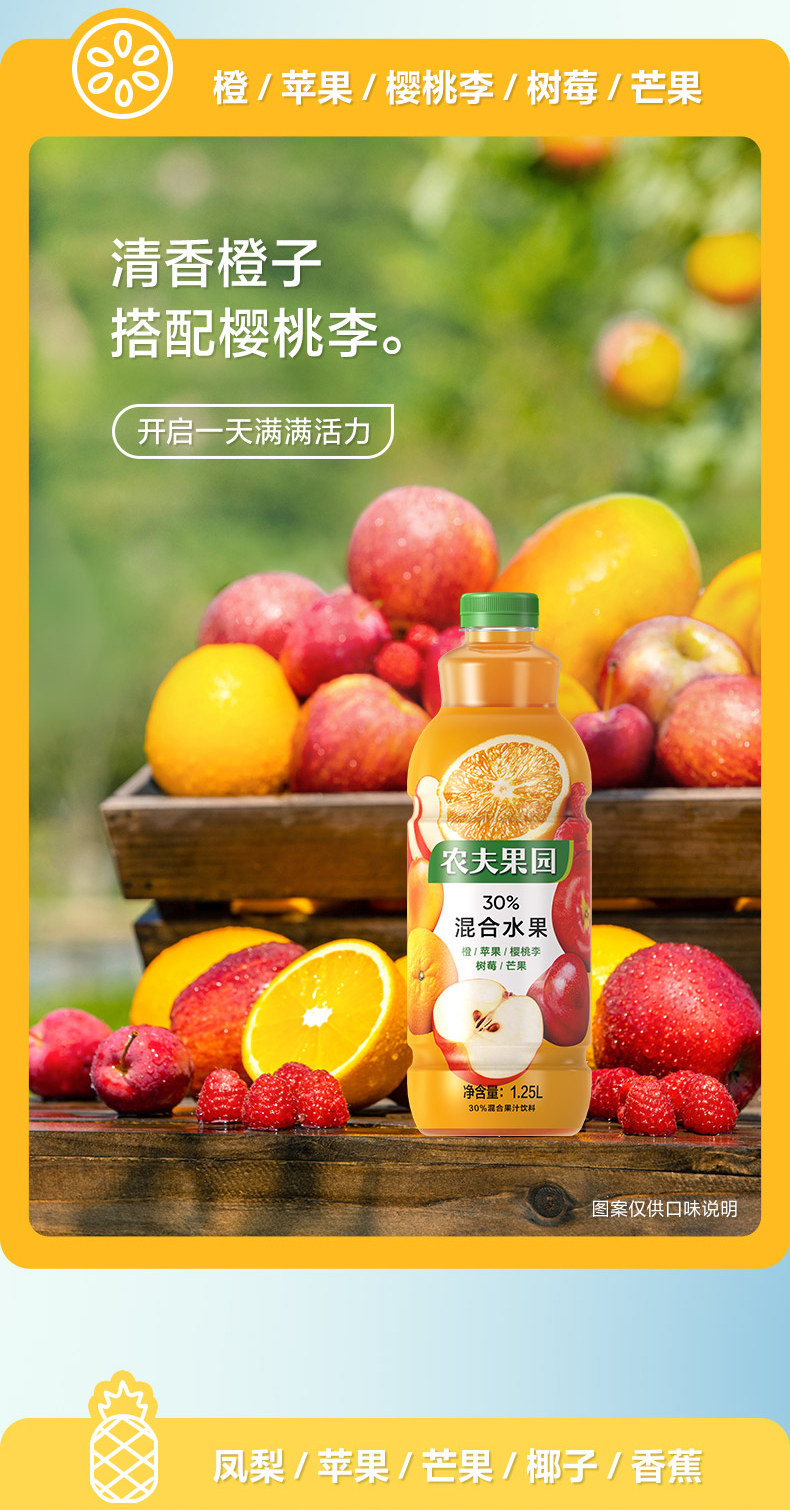 安享好物 安享E级果汁-农夫果园30% 苹果混合果汁  