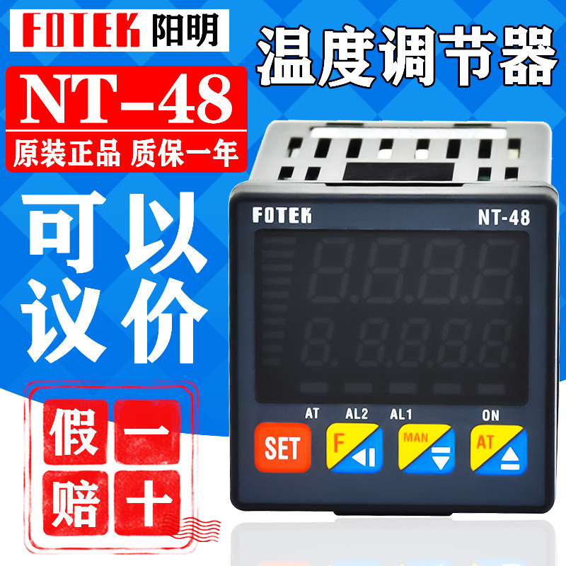 (Fake One Odds ten) Taiwan FOTEK Yangming NT-48R 48V 48L Temperature Regulator NT-48 temperature-controlled meter