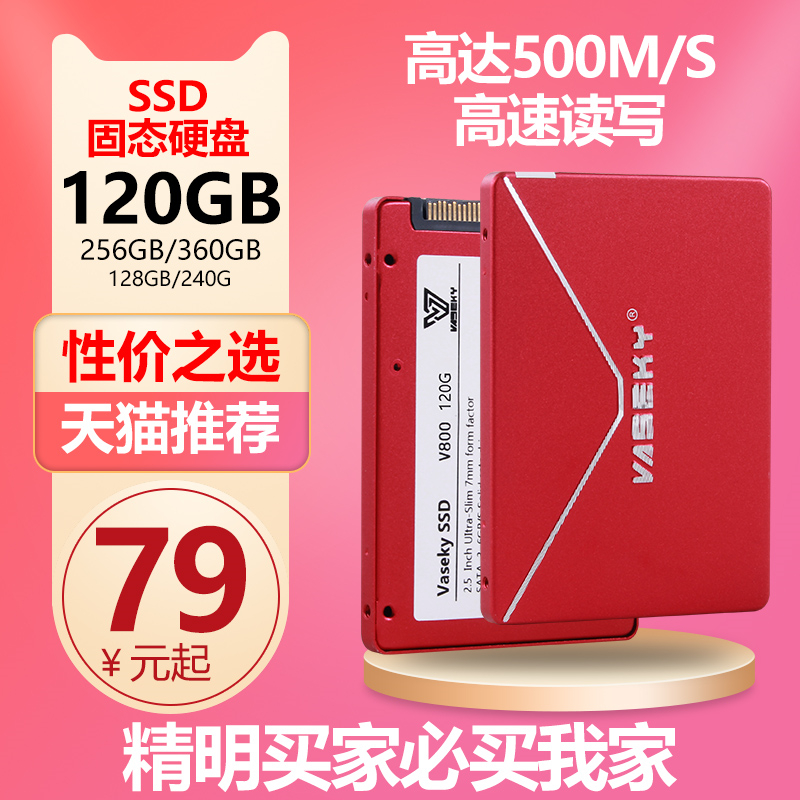 Witchic 120G 128G 128G 256G 256G 360G 480G Laptop Desktop SSD Solid State Hard disc 1T