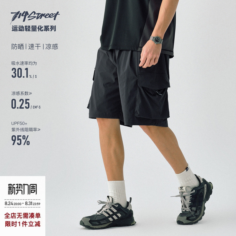 714Street Outdoor Elastic Quick-Drying Sports Shorts Summer New Lightweight Cargo Pants Men's Cool Sun Protection Pants 714Street Outdoor Elastic Quick-Drying Sports Shorts Summer New Lightweight Cargo Pants Men's Cool Sun Protection Pants