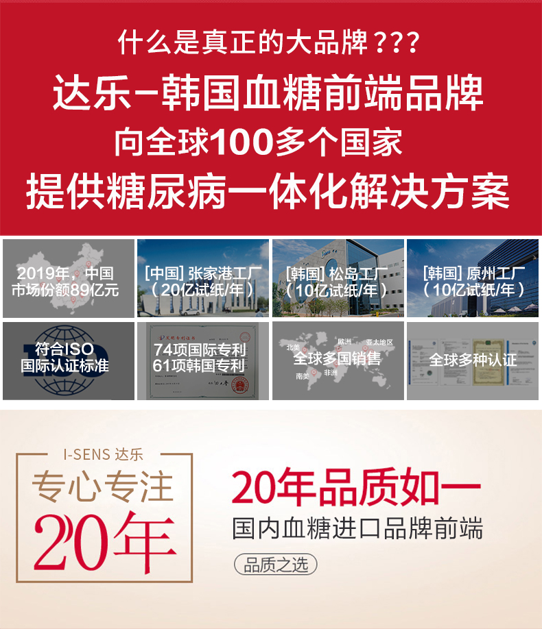 韩国原装进口 达乐 isens爱先思 免调码血糖仪 5s出结果 配试纸50片+针50支 图3