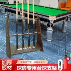 Шары для бильярда 台球杆架放置架子落地立式桌球架杆器挂墙球杆鱼杆放支架置物架子