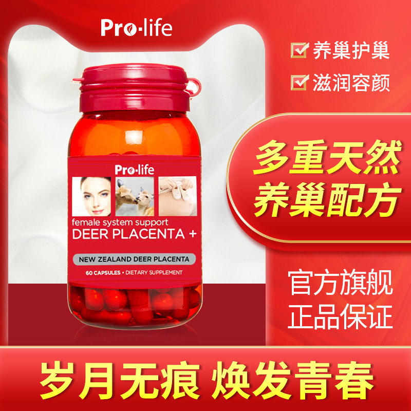 New Zealand imported deer ginseng cream placenta cream conditioning female deer fetal capsule deer placenta maintenance tonic
