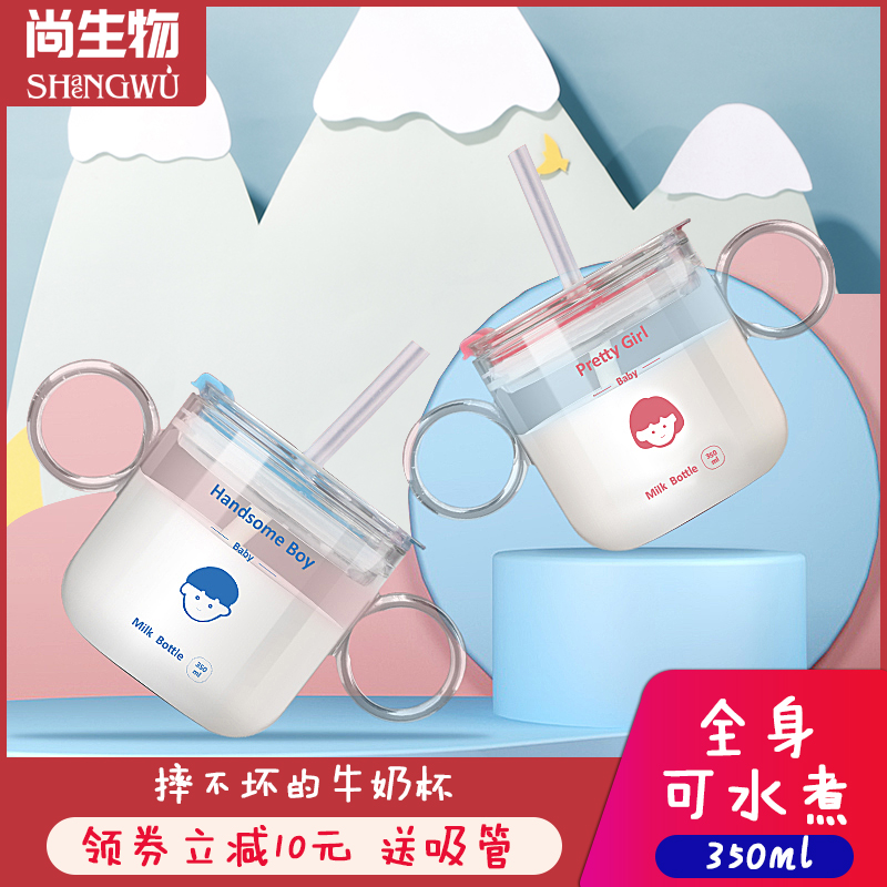 Anti-fall children's milk cup with scale ppsu water to cook large baby flush milk powder special straw for milk cup home