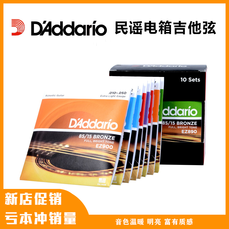 Dadario guitar string set of 6 universal folk song string wooden string anti-rust phosphor copper EZ910 EJ16