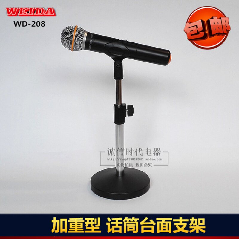 Metal desktop disc microphone stand Weighted lifting wired wireless capacitive microphone conference bench WD-208