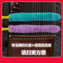 Nouvelles broussailles de guzheng et nettoyage de la poussière Brosse de nettoyage Guzheng Long Hair Brush peut plie la brosse de nettoyage de linstrument de brosses et lenvoi de la couture