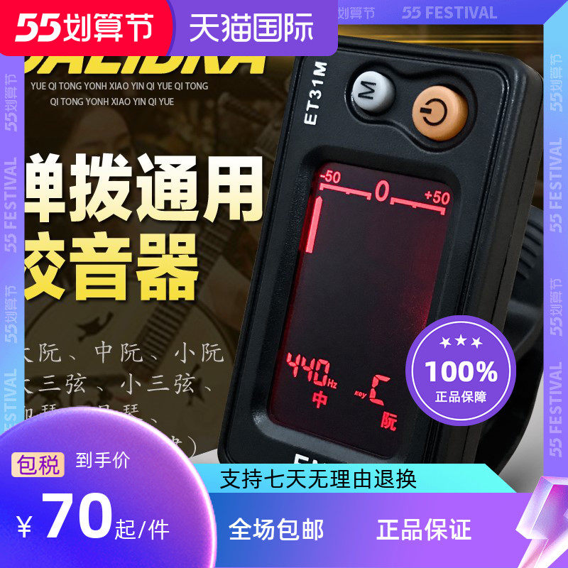 Great Small and Medium Nguyen Liuqin Size Three String Yueqin C (twelve Average Law) Folk Music School Mixer