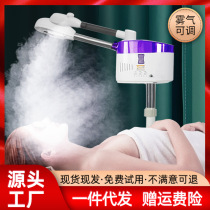 Hot and cold spray beauty instrument spray instrument facial moisturizer beauty spray machine hot spray facial steamer