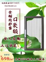 Shanghai Diwei King Kong screen window pocket lock screen window anti-mosquito anti-theft anti-mouse screen window private door-to-door customization