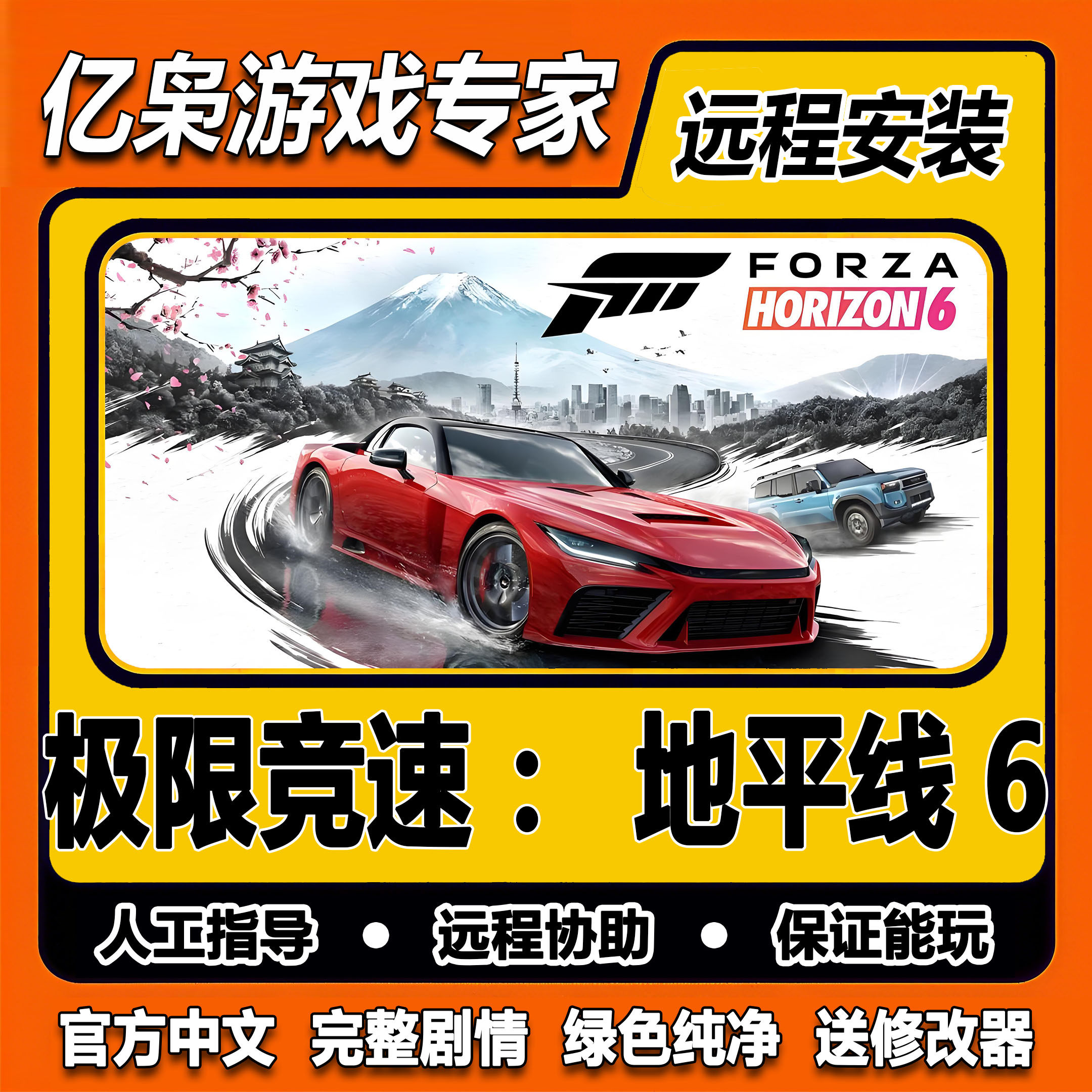 Бесплатная установка Forza Horizon 6 в Steam в один клик Китайская версия для ПК удаленная установка игры на компьютер