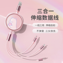 koolook new three-in-one data line quick to apply to Apple Android typec telescopic charging line one drag three women Huawei cartoon personality custom cute bear portable tripper oppo multipurpose