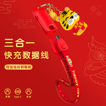 koolook new data line Three-in-one quick-charge short fit cute cute cute tiger key buckle bracelet one drag three suitable for Apple Android typec wrist charging line Huawei female vivo hanging decoration