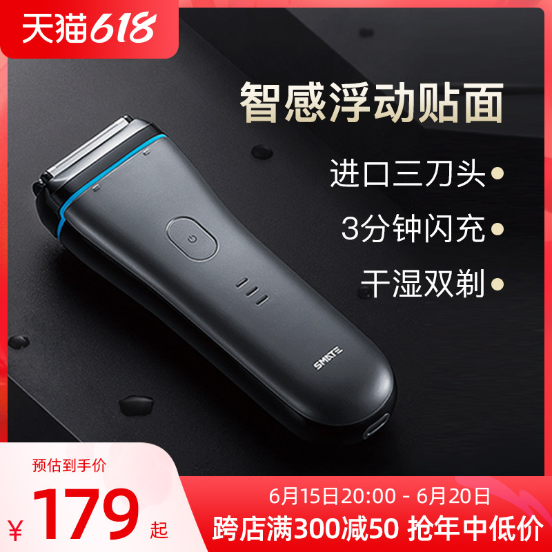 Brow reciprocating shave with hob high power electric men shave razor shave with beard charging portable washed beard knife